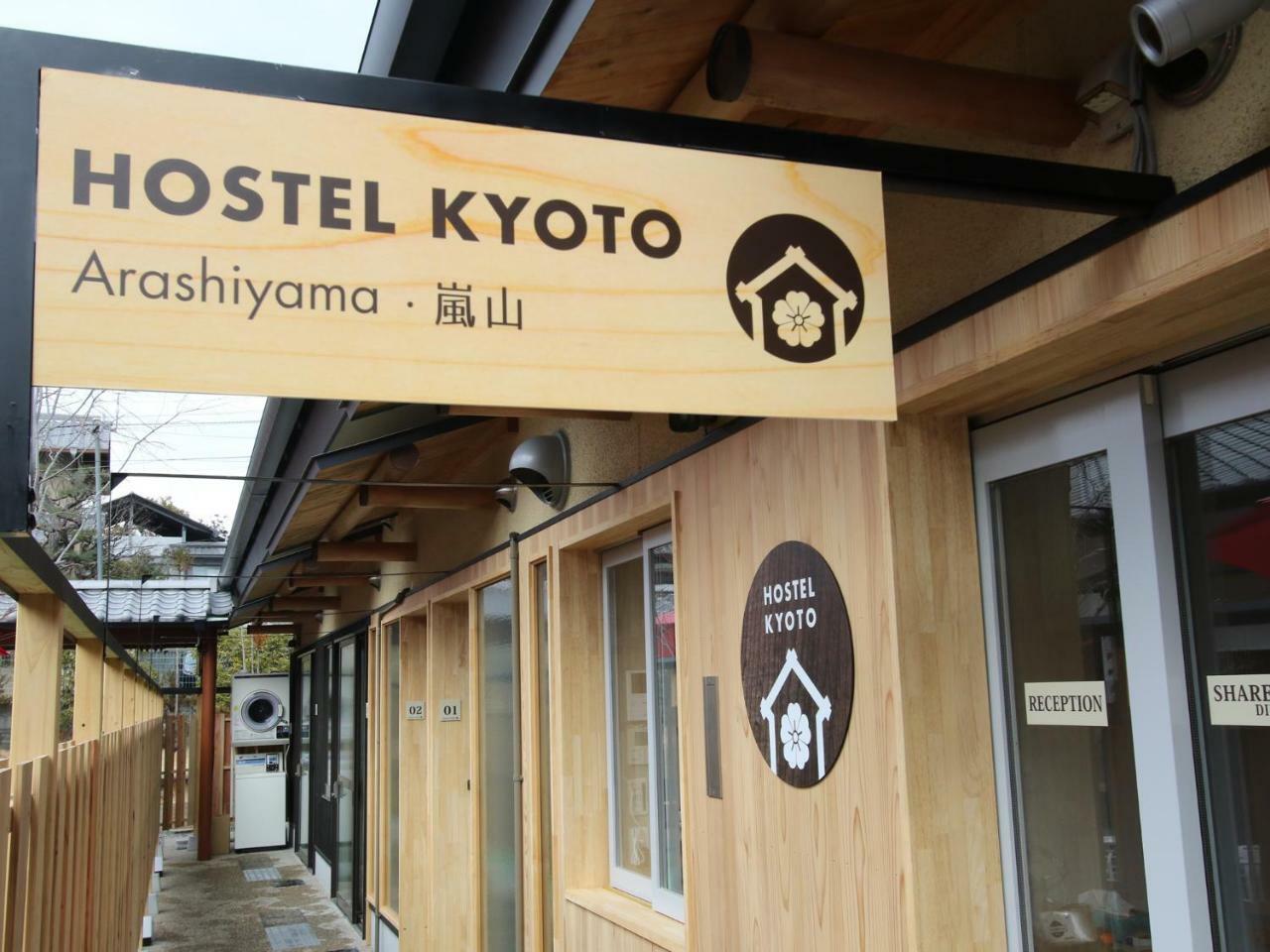 Hostel Kyoto Arashiyama Muko 外观 照片